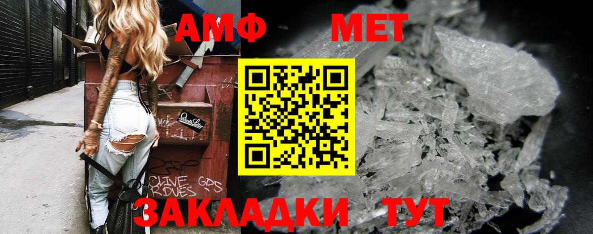 Amphetamine Розовый Егорьевск