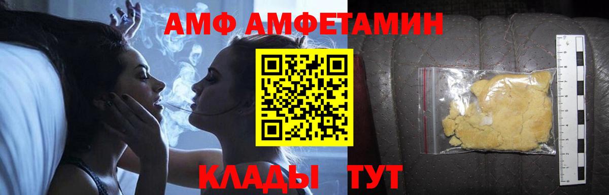 АМФЕТАМИН 98%  АМФ  Егорьевск  Вход с VPN 