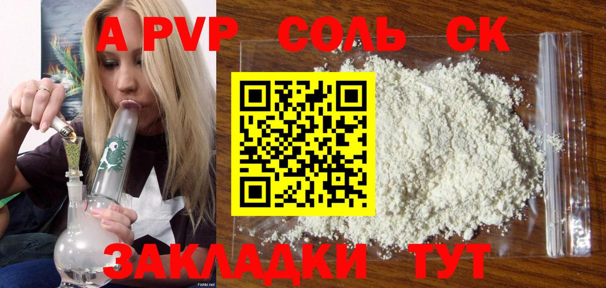 Alfa_PVP VHQ Егорьевск