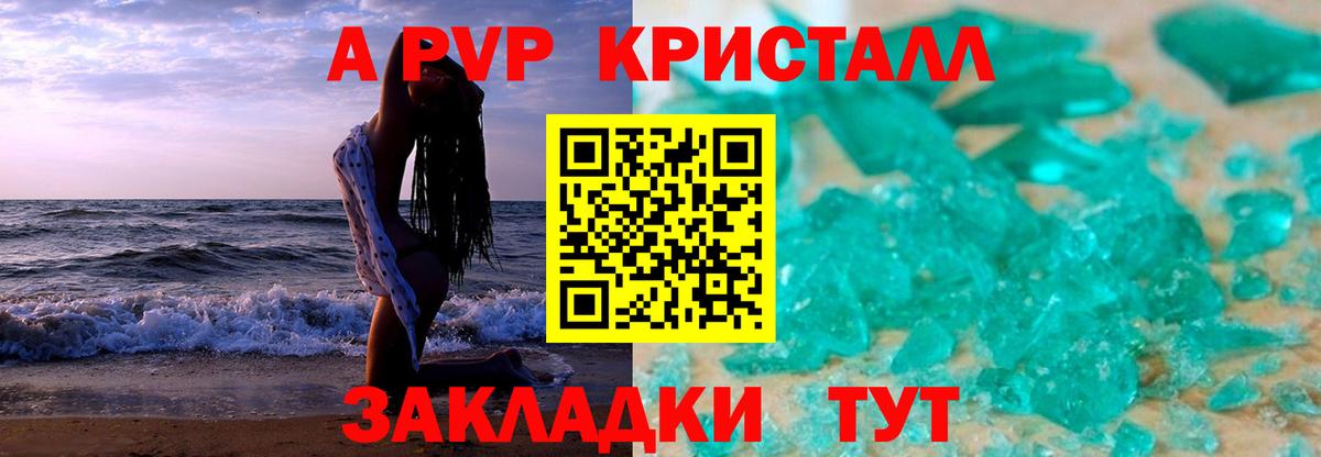 где купить наркоту  A PVP  Альфа ПВП крисы CK  Егорьевск  APVP СК КРИС  А ПВП VHQ 