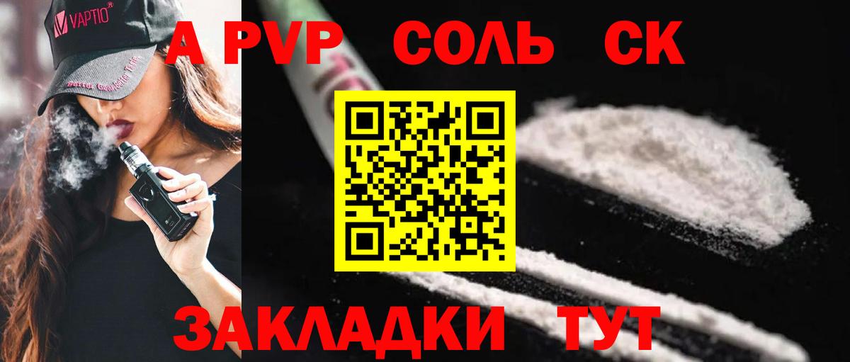 А ПВП СК КРИС  Alfa_PVP СК  APVP  Вход с VPN  Егорьевск 