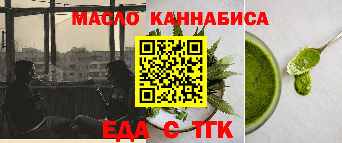 Cannafood конопля  Егорьевск 