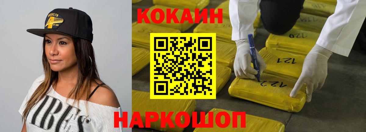 КОКАИН Columbia Егорьевск