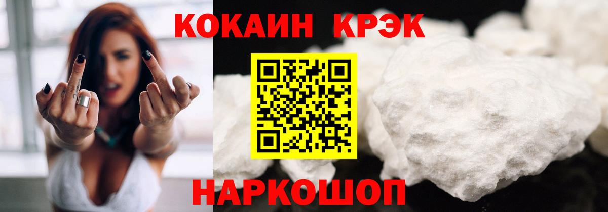 КОКАИН Колумбийский  COCAIN  Егорьевск  Cocaine Перу 