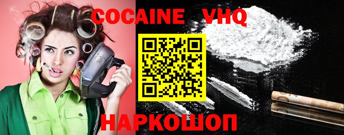 Кокаин Колумбийский Егорьевск