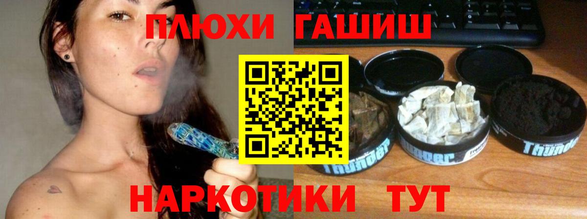 ГАШИШ Изолятор Егорьевск