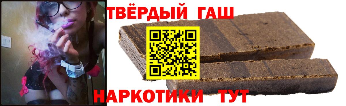 ГАШИШ гашик  Егорьевск  ГАШ Cannabis 