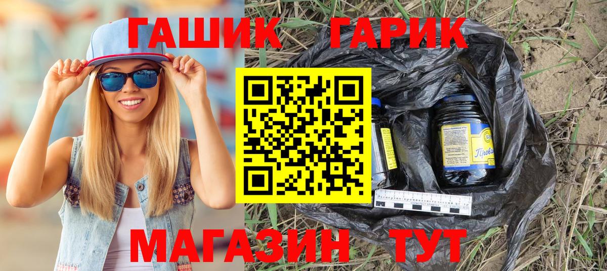 Егорьевск  Гашиш  Вход с VPN  ГАШ 40% ТГК  ГАШИШ убойный 