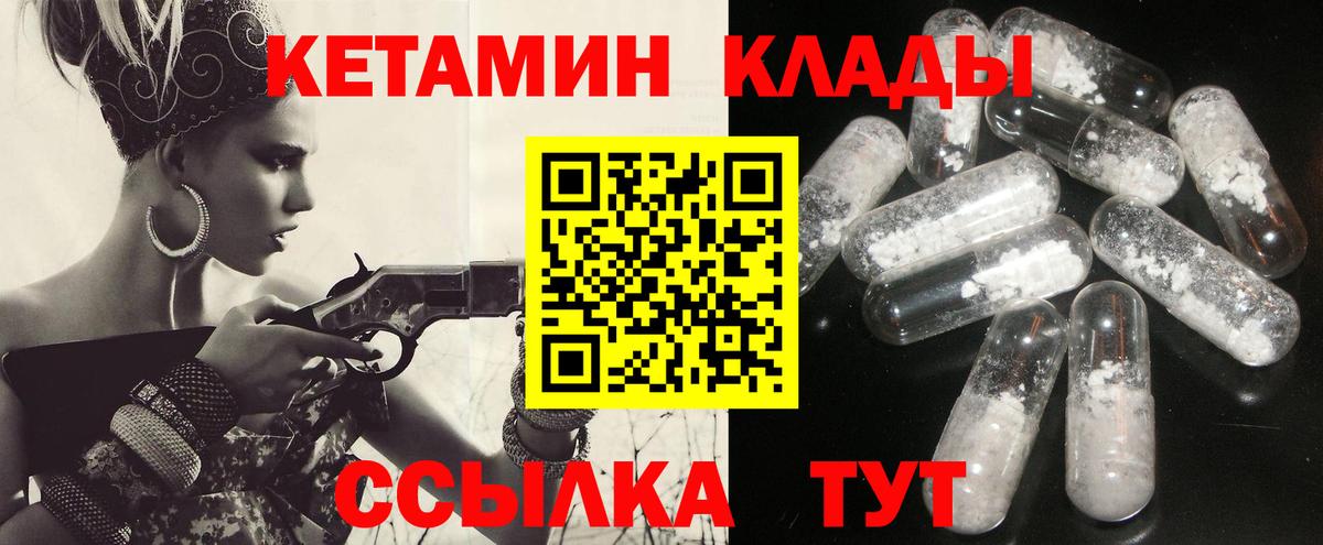 КЕТАМИН VHQ  Вход с VPN  КЕТАМИН VHQ  Егорьевск 