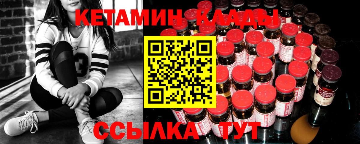КЕТАМИН VHQ Егорьевск