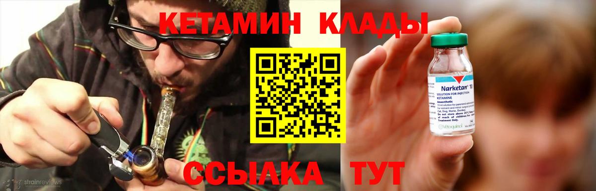 КЕТАМИН VHQ  Егорьевск  КЕТАМИН VHQ 