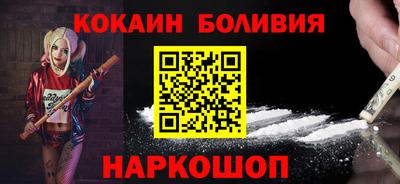 кокаин премиум Абакан