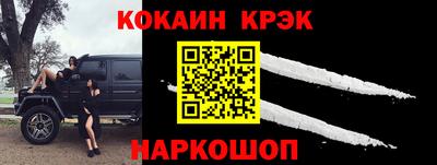 кокаин премиум Абакан