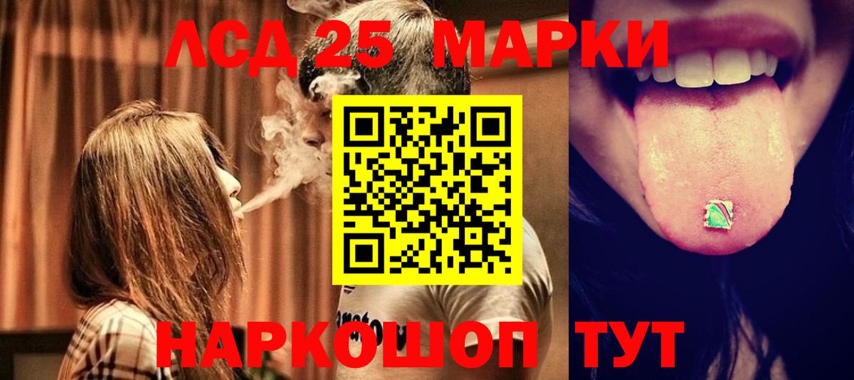 мега сайт  Лсд 25 экстази кислота  Егорьевск  ЛСД экстази ecstasy 