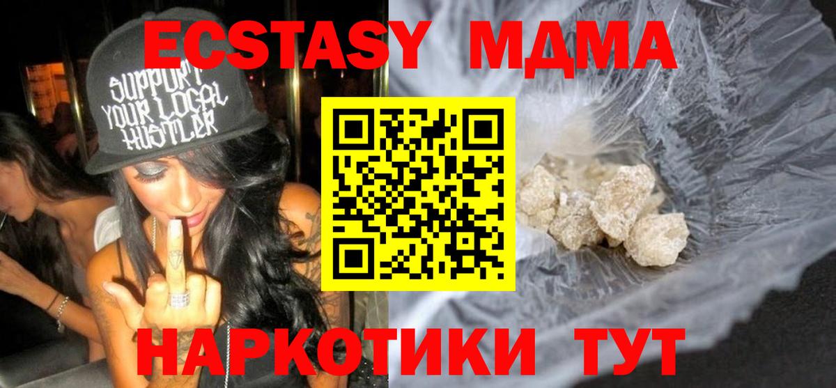 MDMA VHQ  МДМА  Егорьевск  MDMA кристаллы 