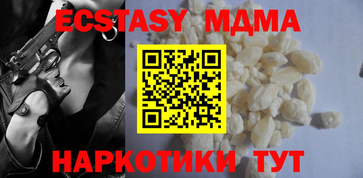 MDMA VHQ  Вход с VPN  Егорьевск  МДМА Molly 