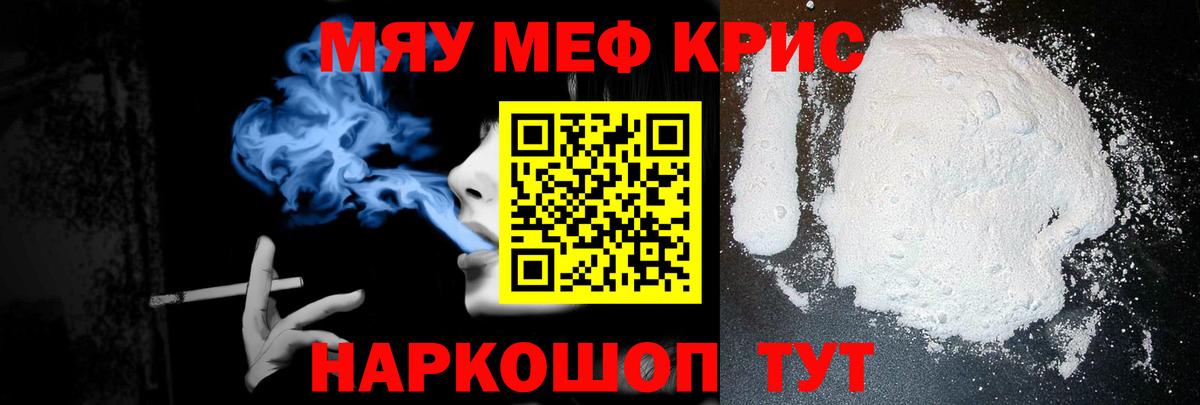Меф мука  закладки  Меф mephedrone  Егорьевск  МЕФ 