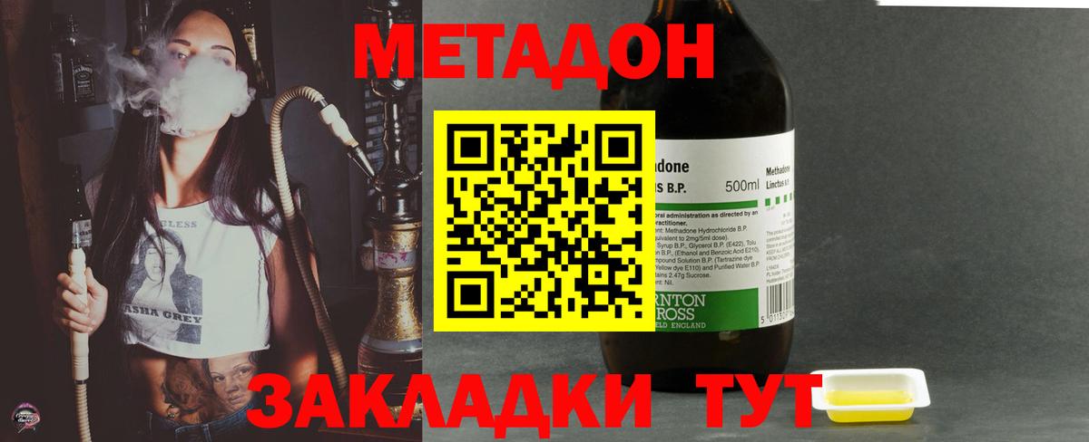 Егорьевск  Метадон белоснежный  Вход с VPN  Метадон мёд 