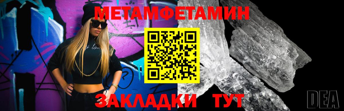 МЕТАМФЕТАМИН мет  Егорьевск 