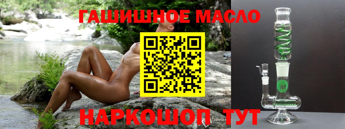 ТГК Wax  купить закладку  ТГК THC oil  Егорьевск 