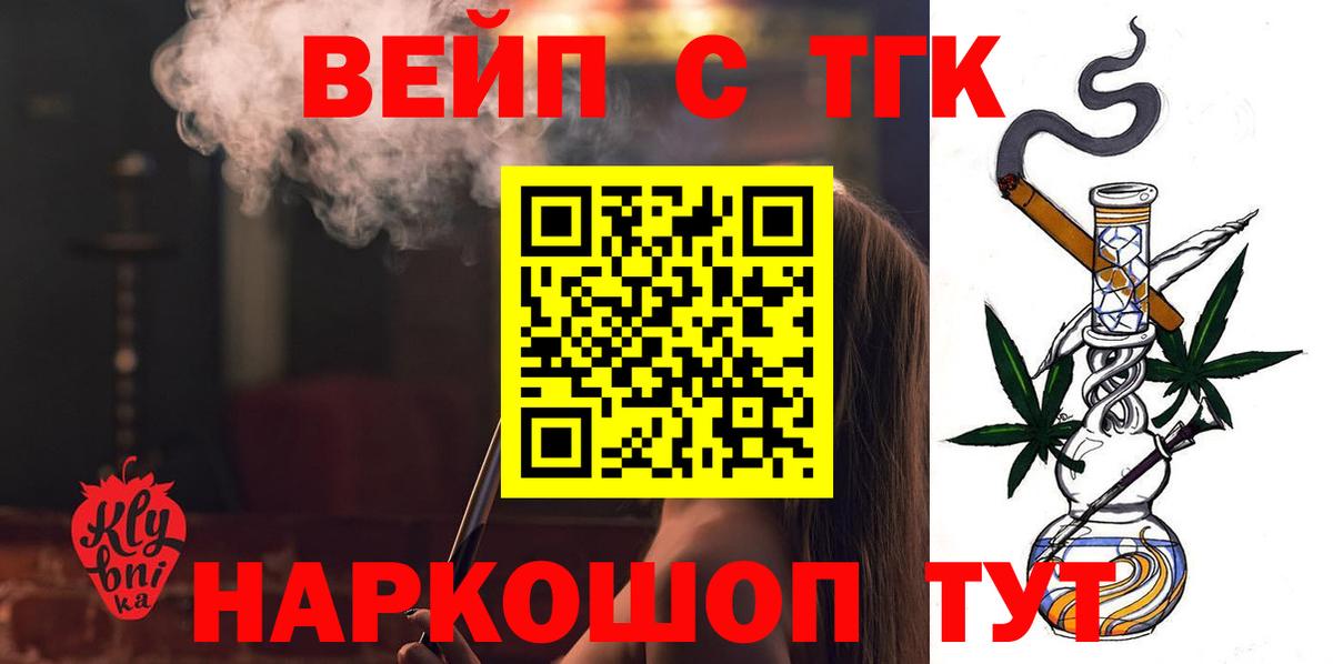 Егорьевск  Дистиллят ТГК жижа  Вход с VPN 